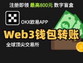 USDT从交易所到Web3钱包的完整转账指南（附Gas处理技巧）